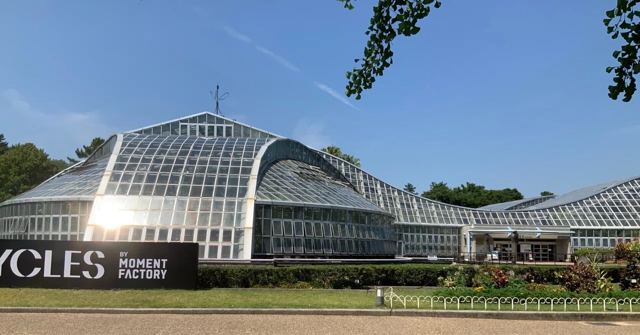 京都府立植物園