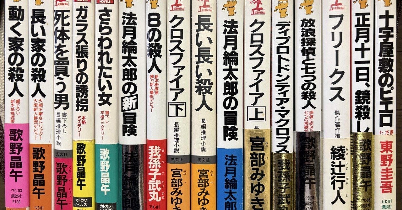 堂場瞬一作品　16冊セット 堂場瞬一全著作リスト：Road to 