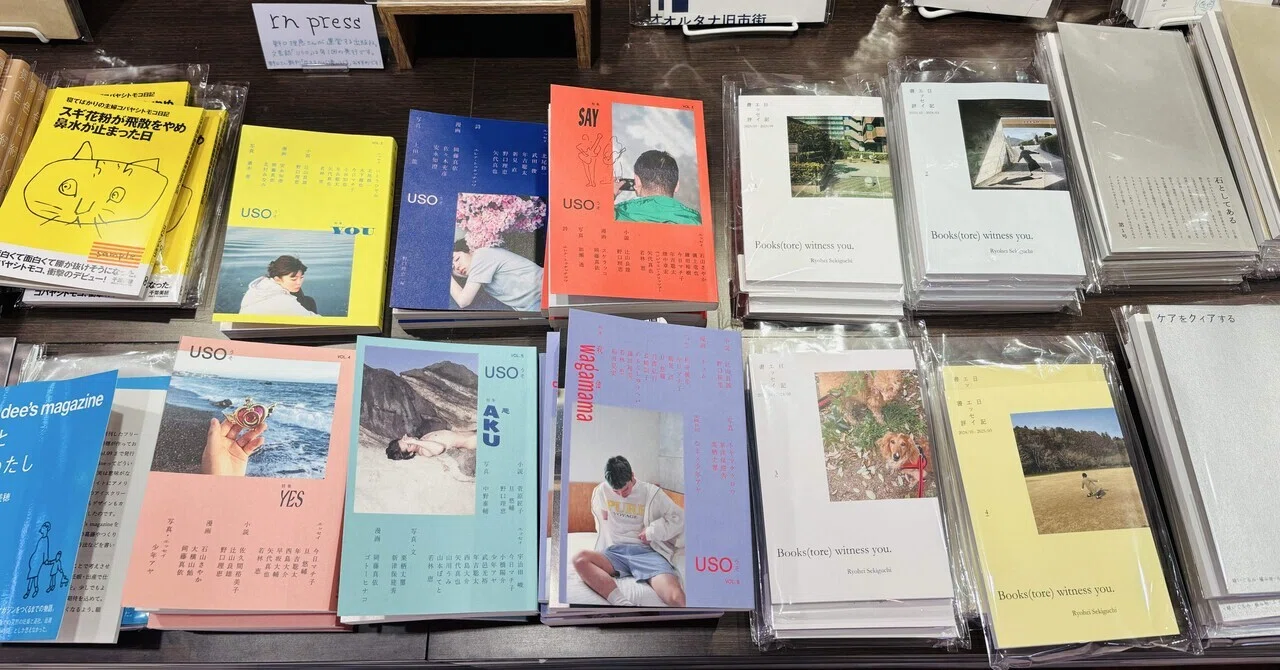 Going to see the ZINE section 🏃‍♀️ @ Yurindo Shin-Yokohama