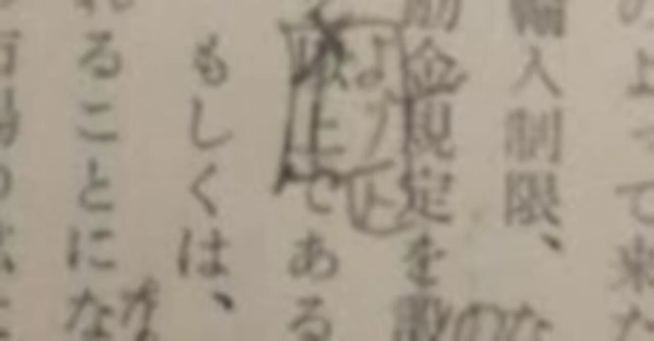 権威だって間違える・・・・―アダム・スミス『国富論』⑦｜奎文初
