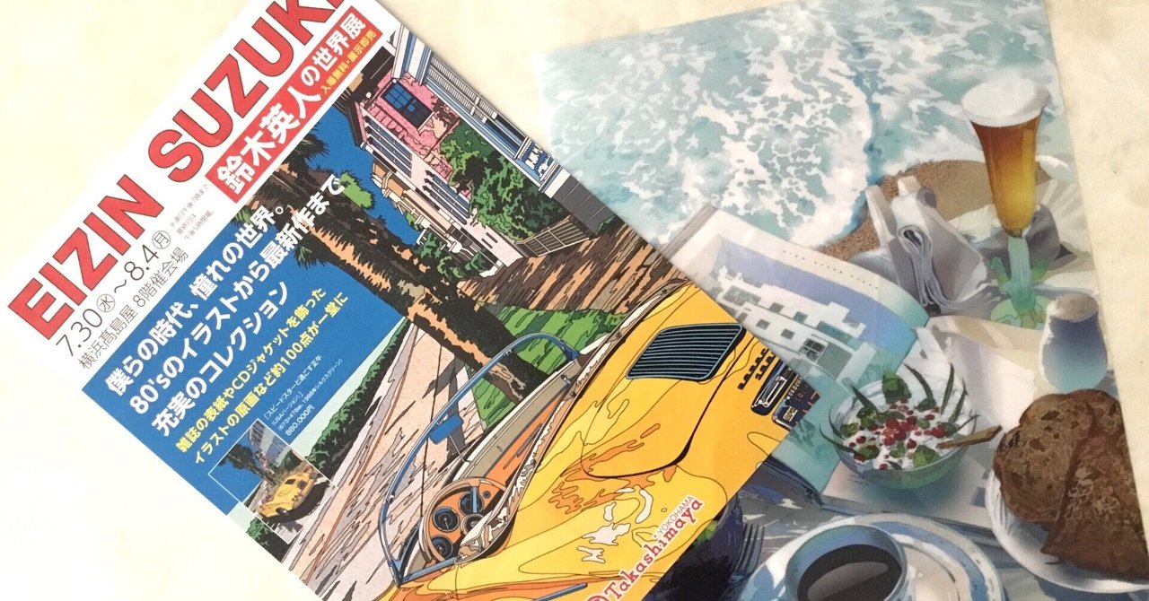 鈴木英人 「運河で見つけたスーベニール」 真作 鈴木英人 「運河で見つけたスーベニール」 真作
