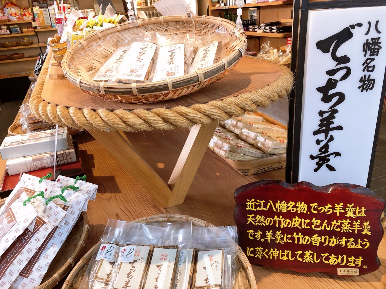 旅行記】近江八幡市・彦根市「赤こんにゃく・でっち羊羹・ちょうじ麩