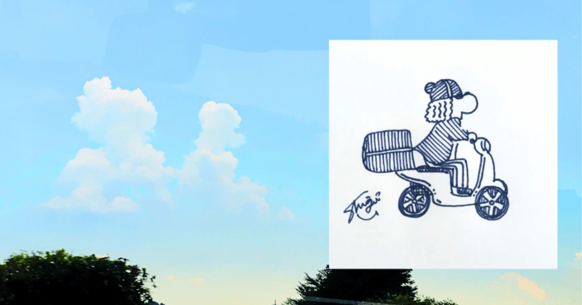 MCの様 : 雲の落書き｜かわぐちシンゴ