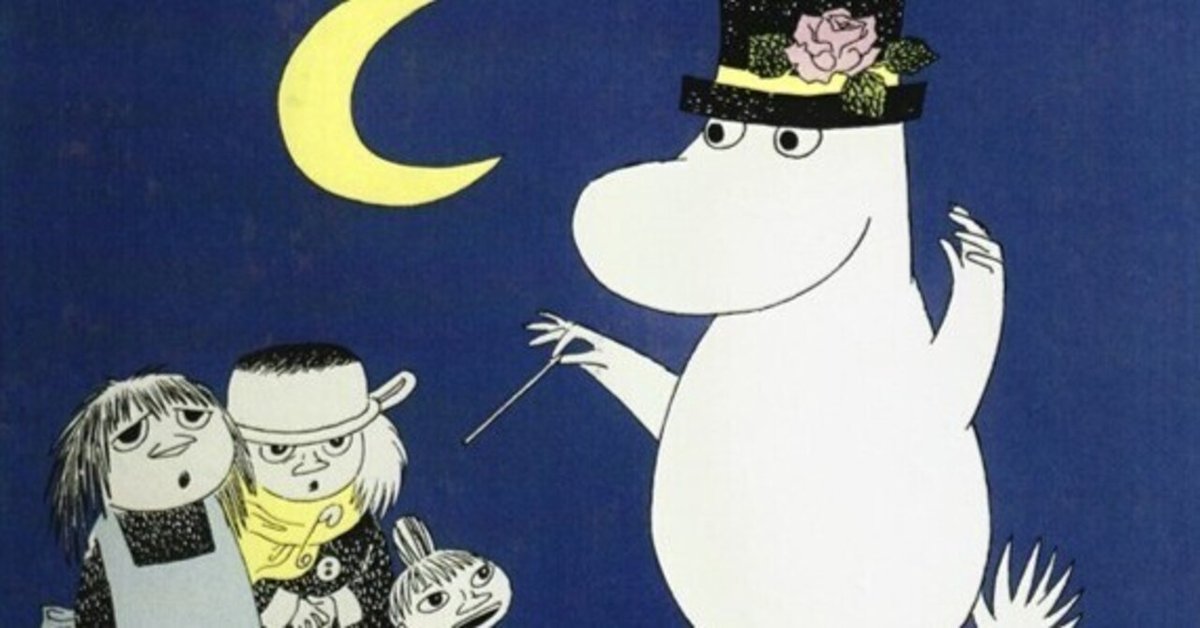 feat DEV LARGE bird 椎名純平 Moomin 7787053