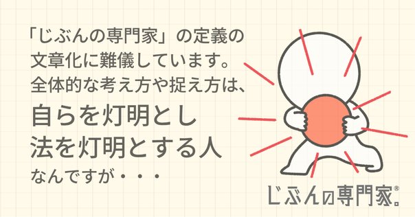 3 省察的実践家 「型を変えるプロ達」｜教育を考えるキッカケの話