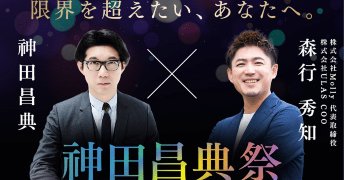 [絶版・激レア] 神田昌典　７つの突破口　コンプリートセット【美品】神田昌典 神田昌典祭』スピーチ全文「口座残高180円からの逆転劇」｜森行
