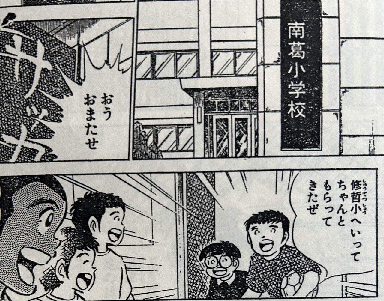 キャプテン翼　台本 キャプテン翼 ROAD TO 2002 文庫版 コミック 全10巻完結セット