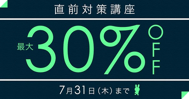 完売※数学・英語！！ 8/31必勝選抜試験 対策講座（早稲アカ