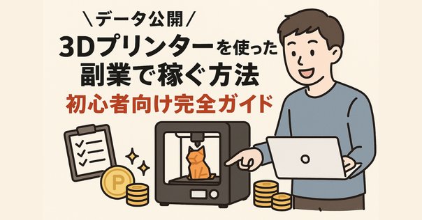 3Dプリント、モデリング代行します。最大4色可 何でもご相談ください 3Dプリント、モデリング代行します。最大4色可 何でもご相談