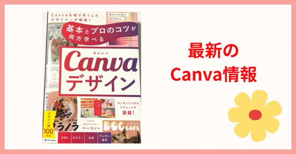 2024年 買ってよかったデザイン関係の本6冊紹介｜こばやす｜Web