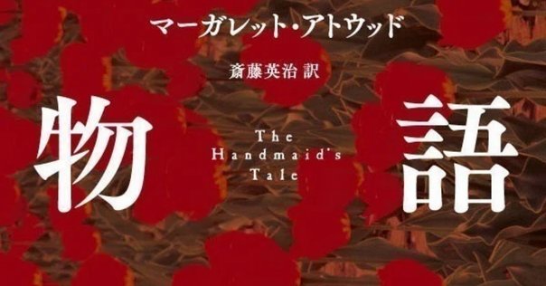 ヒュー・ハウイー「サイロ3部作」から日米のウェブ小説の違いと