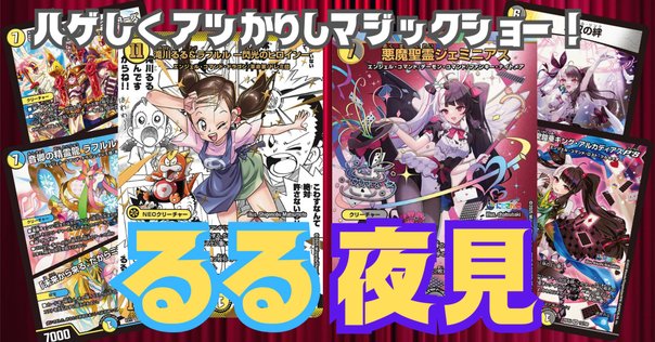 ユニオンアリーナ】2.5次元の誘惑 天使空挺隊デッキについて｜ている