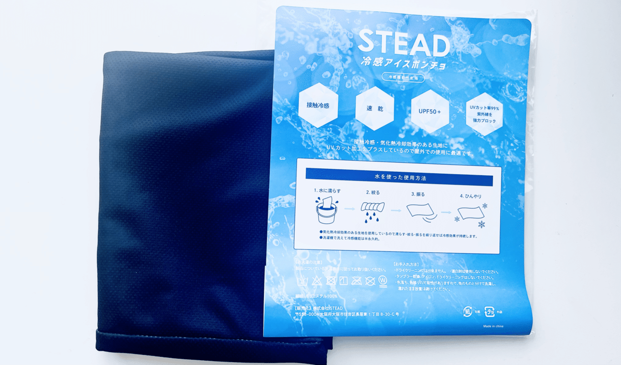 冷感アイスポンチョ STEAD アイボリー 冷感アイスポンチョ（アイボリー/ハートロゴ） – STEAD