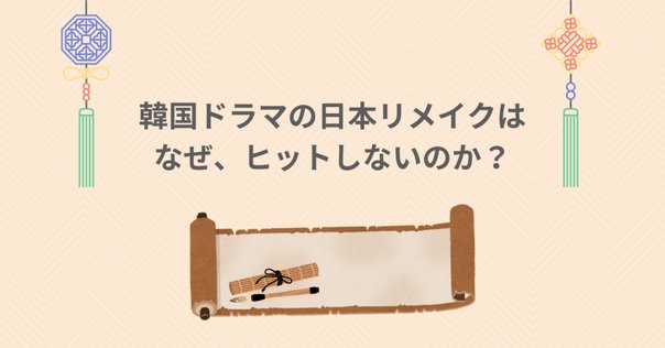最高の離婚　DVD box 坂本裕二 最高の離婚』（韓国版＆日本オリジナル版） 「好き」だけじゃ