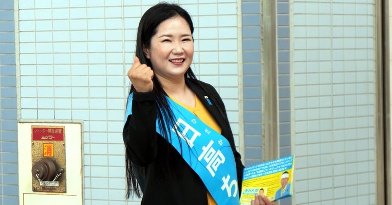 【選挙ウォッチャー】 三郷市議選２０２５・分析レポート。