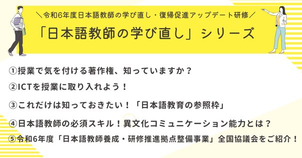 1 日本語初期指導｜日本語ゼロから始める5つの基礎知識