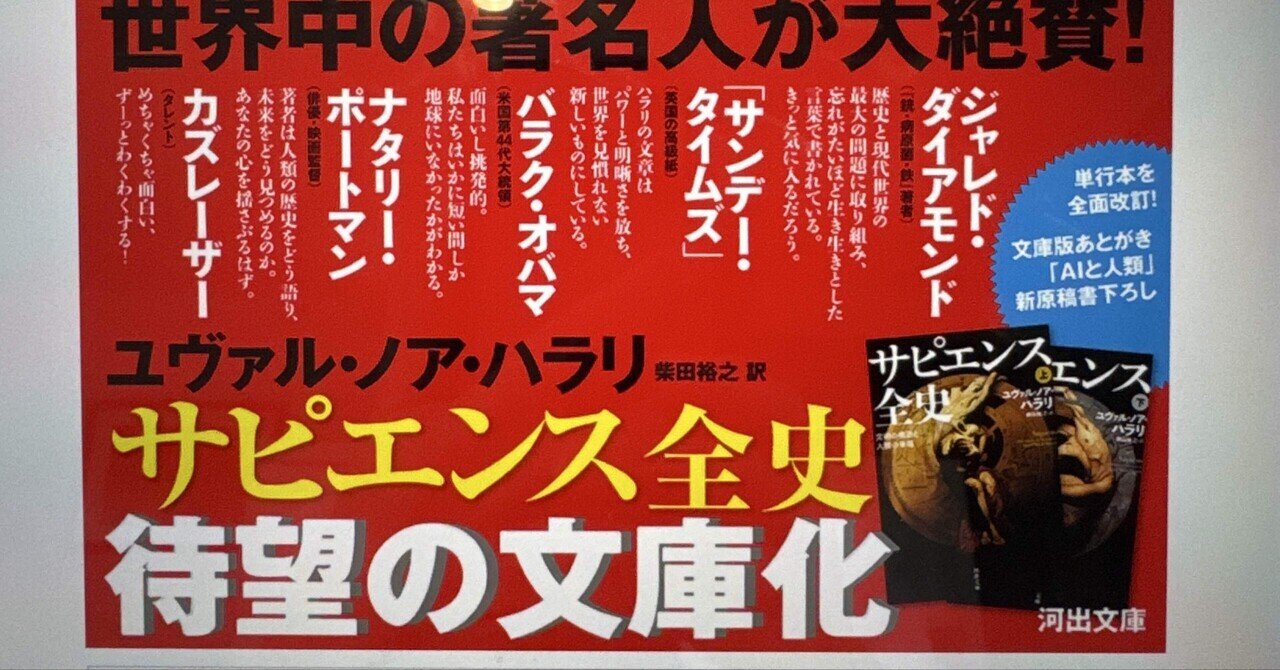 ビジネス書を100冊読んでうっすらバカにする大仕事【2年ぶり2