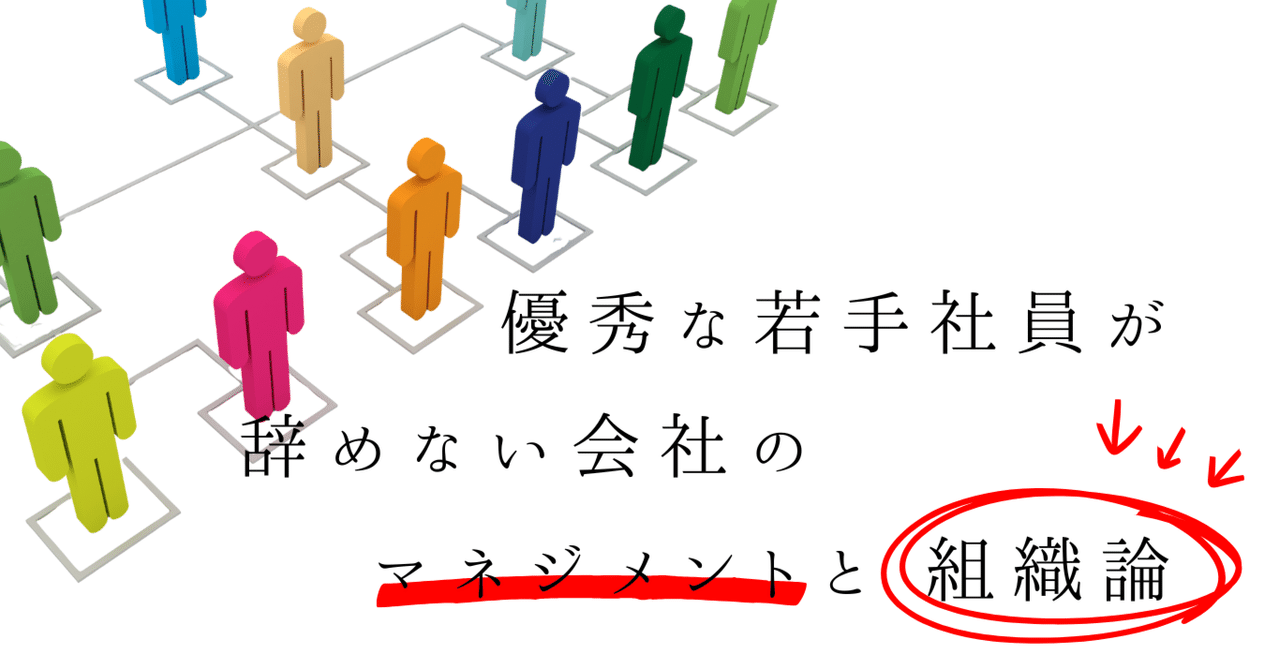 優秀な若手社員が辞めない会社とは？ 社員と共に成長する