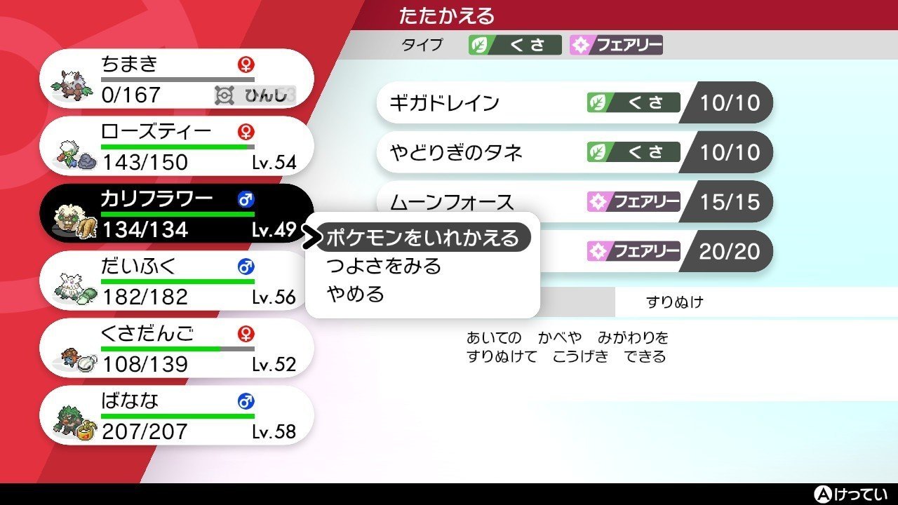草しばりでチャンピオン目指すポケモン剣盾 39 セミファイナルトーナメント第一回戦 後編 イチニノ Note
