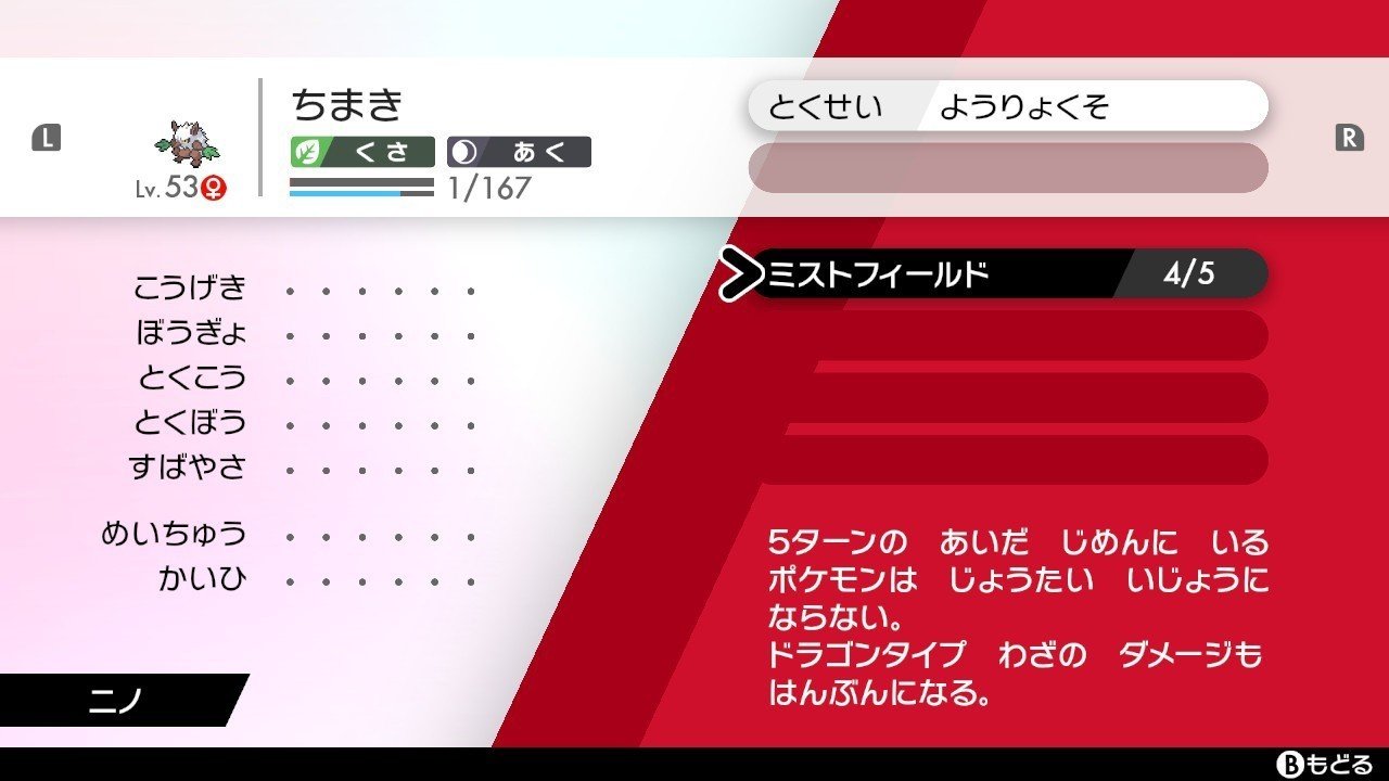 草しばりでチャンピオン目指すポケモン剣盾 39 セミファイナルトーナメント第一回戦 後編 イチニノ Note 草しばりでチャンピオン目指すポケモン剣盾 39 セミファイナルトーナメント第一回戦 後編 イチニノ Note