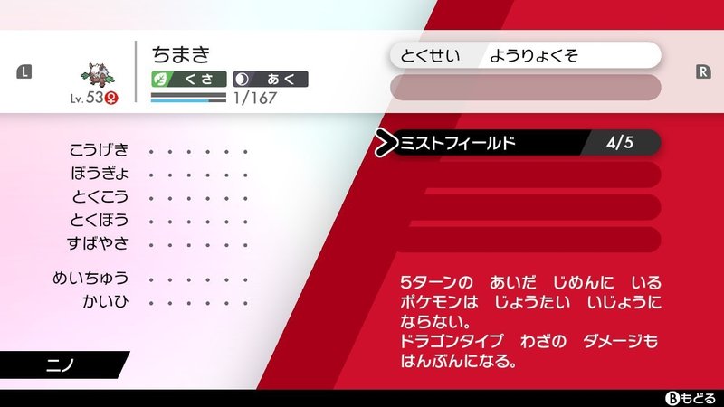 草しばりでチャンピオン目指すポケモン剣盾 39 セミファイナルトーナメント第一回戦 後編 イチニノ Note