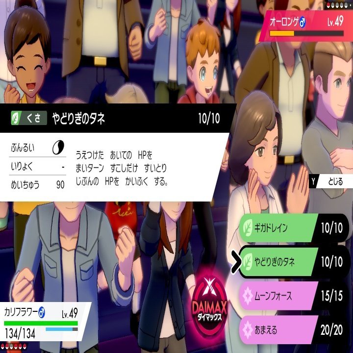 草しばりでチャンピオン目指すポケモン剣盾 39 セミファイナルトーナメント第一回戦 後編 イチニノ Note