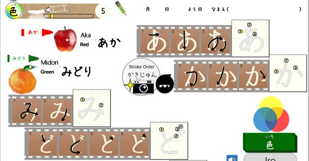 特別支援の漢字教材 中級 Gakken 唱えて覚える　漢字九九シート 改訂版 特別支援の漢字教材 中級編 学研 唱えて覚える漢字九九