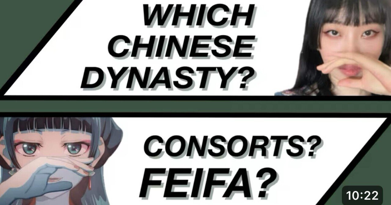薬屋のひとりごとは、中国王朝、何時代の話か？