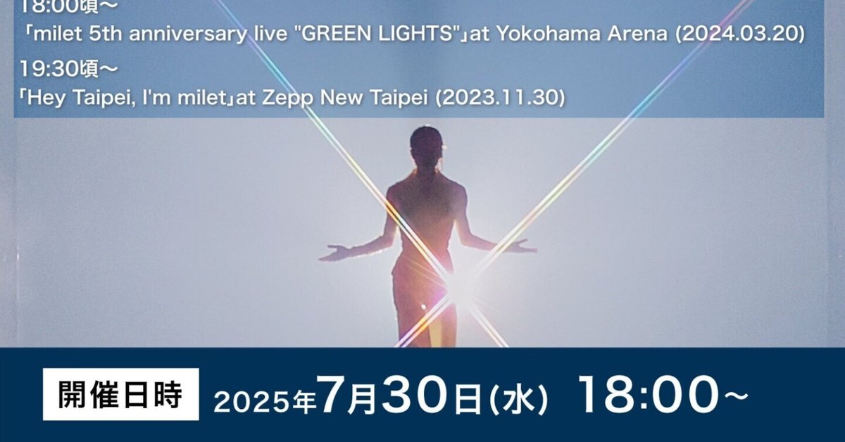 milet/5th anniversary live\"\"GREEN LIGHT… milet 5th anniversary live 