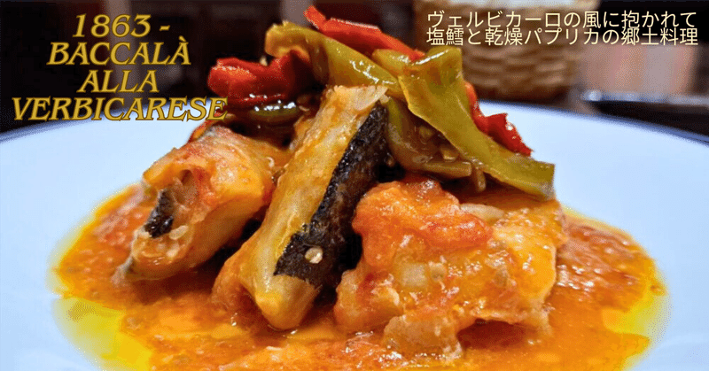 LE RICETTE REGIONALI ITALIANE｜note