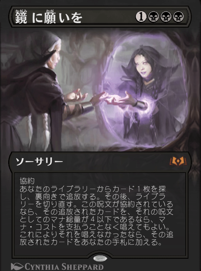 MTG  ネクロドミナンス【2枚セット】 MONO BLACK NECRO STORM 【TIMELESS BO1】｜꧁༺幽༒麟༻꧂