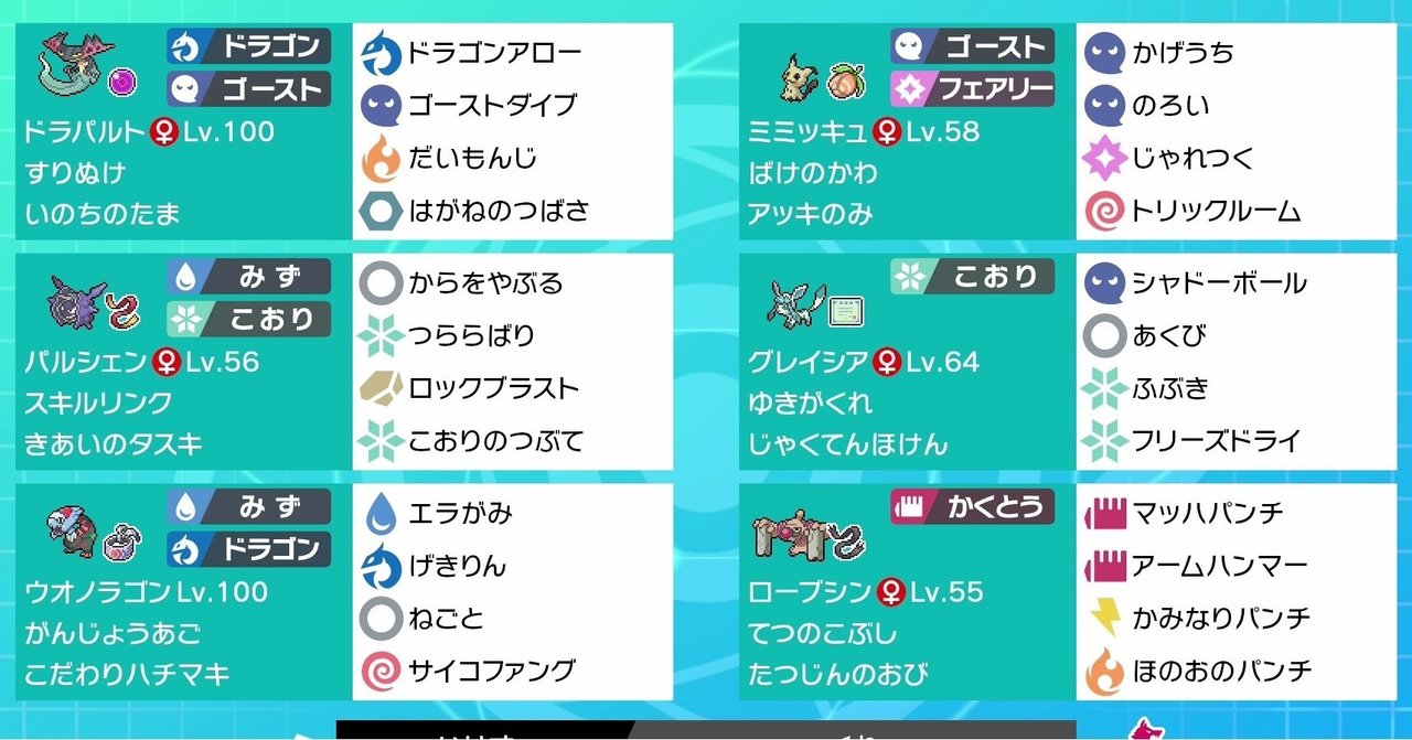 剣盾s3シングル グレイシアぶっぱ 最高102位 最終231位 いけす Note