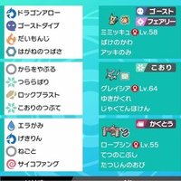 剣盾s4使用構築 グレイシアパルシェン 最終339位 いけす Note