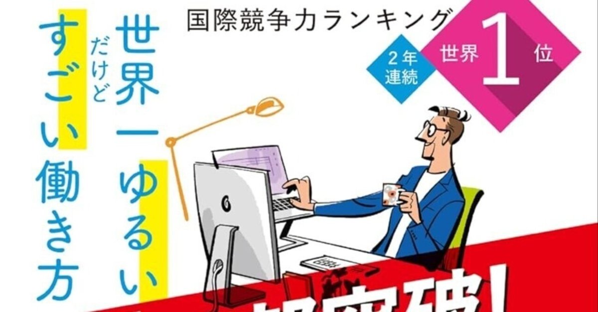 希少　マークH.マコーマックの勝者の哲学 人望学　人を動かす29の法則　ビデオ 全目次】人望が集まる人の考え方 / レス・ギブリン【要約・も