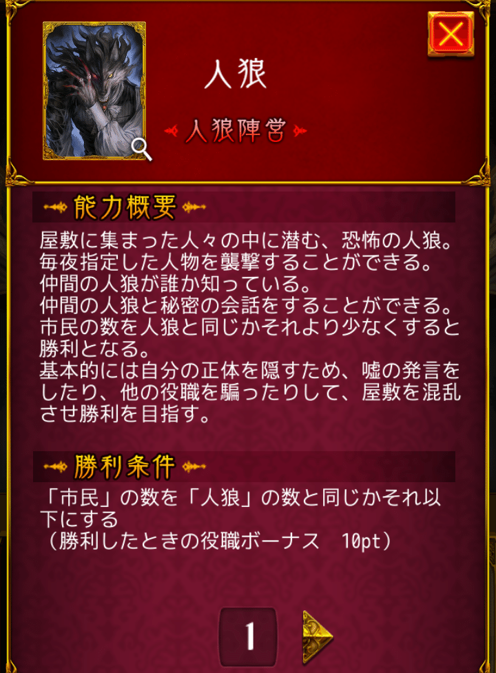 人狼jへっぽこ珍道中 人狼 ひまわり Note 人狼jへっぽこ珍道中 人狼 ひまわり Note