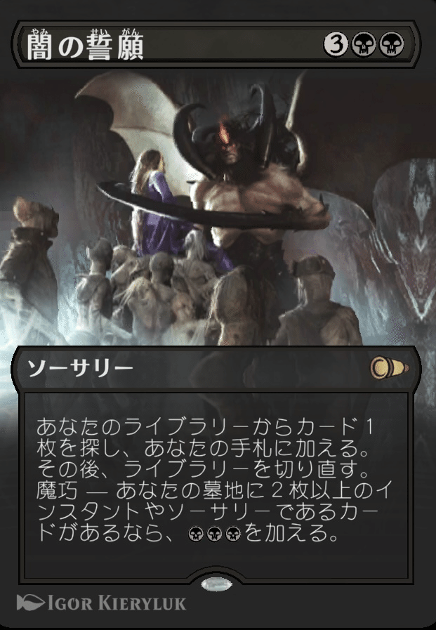新品  ネクロドミナンス   プレブ版　2枚セットmtg MONO BLACK NECRO STORM 【TIMELESS BO1】｜꧁༺幽༒麟༻꧂