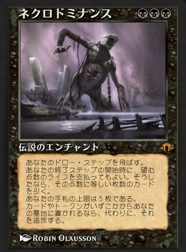 MTG  ネクロドミナンス【2枚セット】 MONO BLACK NECRO STORM 【TIMELESS BO1】｜꧁༺幽༒麟༻꧂