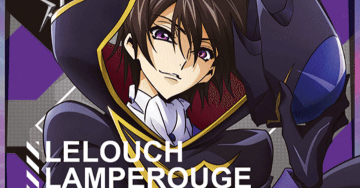 ユニオンアリーナ コードギアス ハイレート 2デッキ 紫 緑