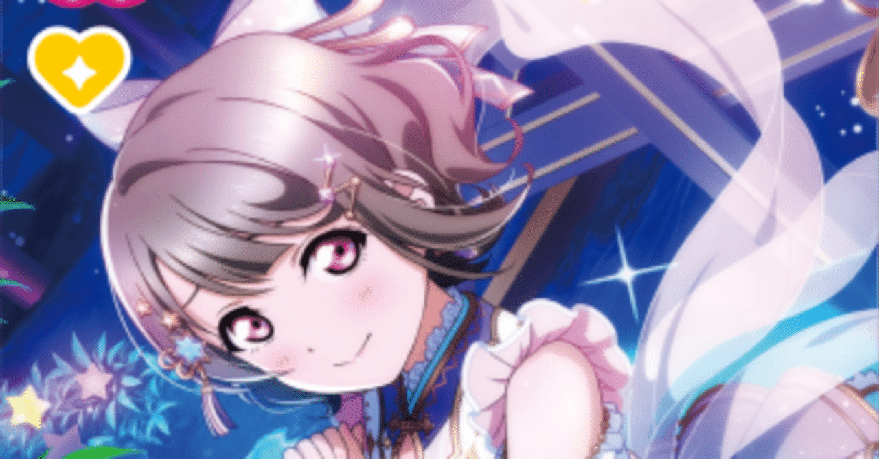 ラブカ】テキスト2倍ラブカ目線で見る夏、始まる【非公式】｜N