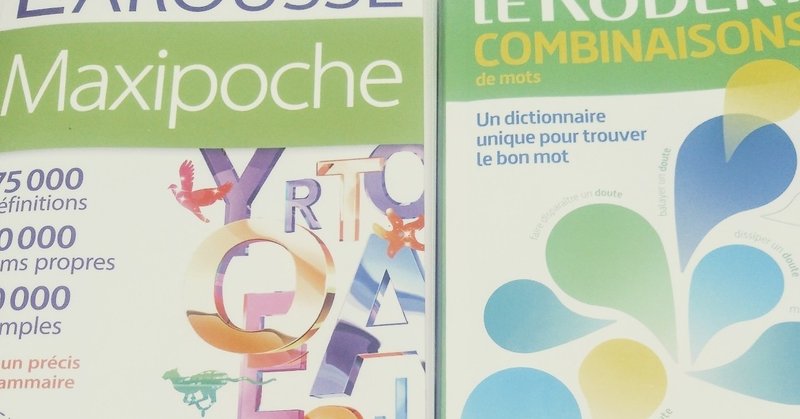 フランス語勉強法 辞書を鬼のように引く Mieuxmieux Note フランス語勉強法 辞書を鬼のように引く Mieuxmieux Note