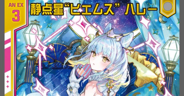 ジェムナイト 4種展開+a｜愛より金