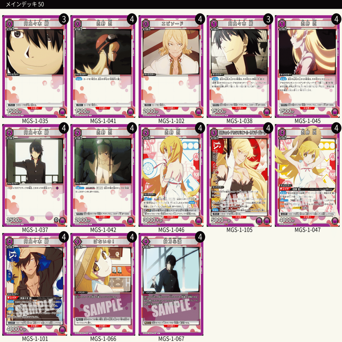 ユニオンアリーナ 物語シリーズ ヴァルハラ フルパラ デッキ ユニオンアリーナ 物語シリーズ ヴァルハラ フルパラ デッキ