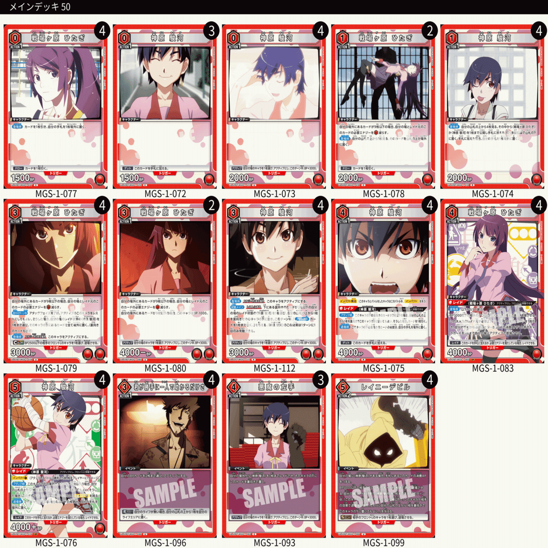 物語〉シリーズ雑感【ユニオンアリーナ】｜sin