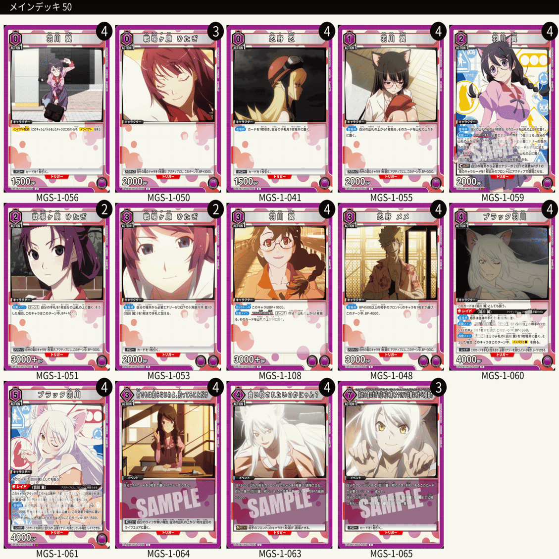 物語〉シリーズ雑感【ユニオンアリーナ】｜sin