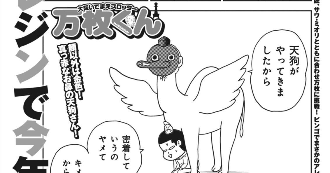 【中古】 大阪いてまえスロッター万枚くん ４/白夜書房/サマンサ三吉 大阪いてまえスロッター万枚くん vol．4 | サマンサ三吉