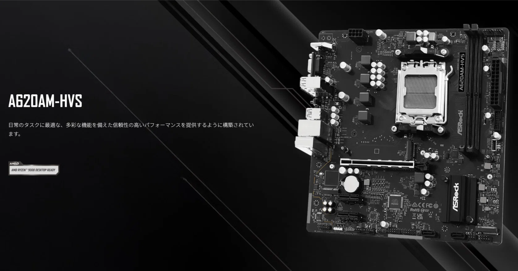 新製品】機能を限界まで削った初心者向けマザーボード「ASRock A620AM