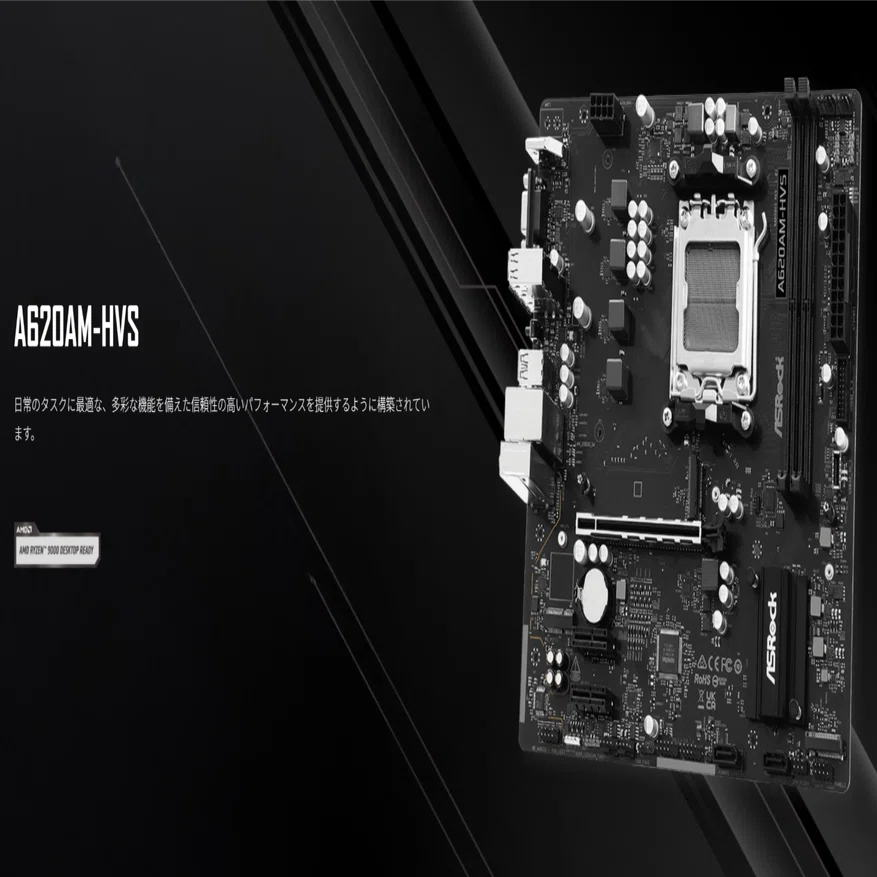 新製品】機能を限界まで削った初心者向けマザーボード「ASRock A620AM
