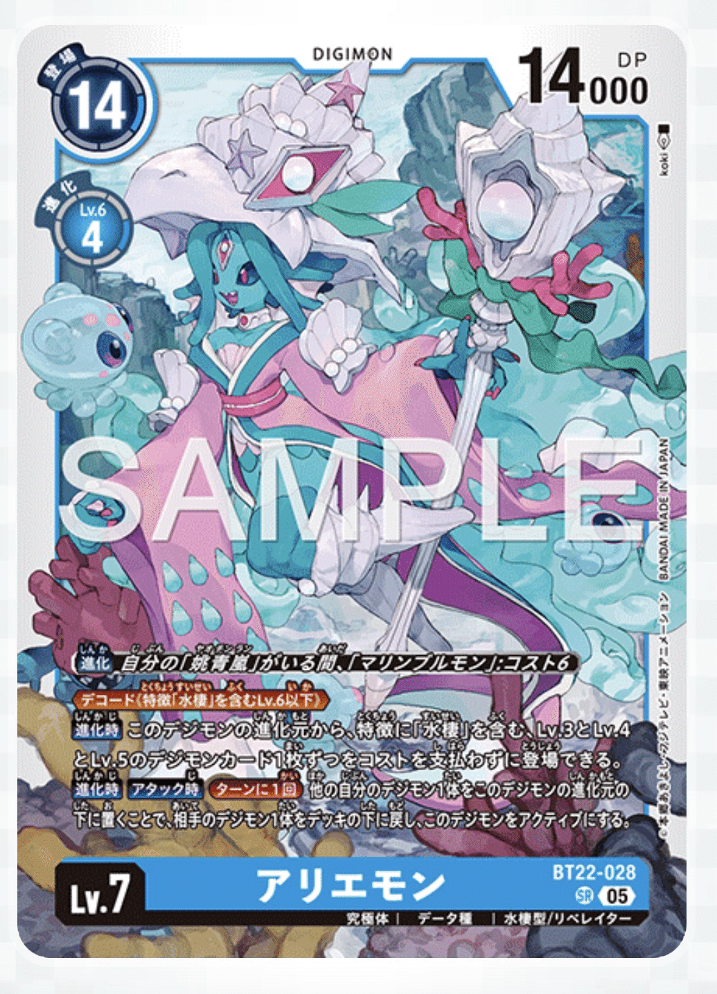 デジカ】Re:そこから海は見えますか？【アリエモン】｜ひだり