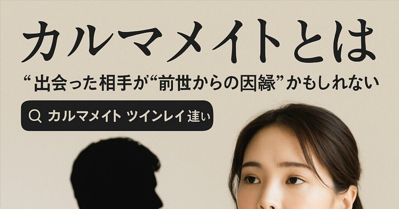 コズミック★ラブ超占星術 : 前世・カルマ・魂の相性診断とその開運法 : 究極… 前世・カルマ・魂の相性診断とその開運法 コズミック☆ラブ超