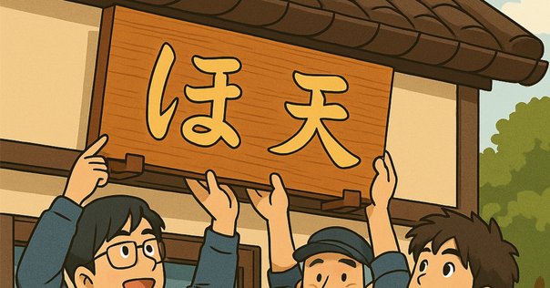 専用【願いが叶う】【木彫りの干支・龍】— 伝統工芸 井波彫刻 野中願児 作 龍神 専用【願いが叶う】【木彫りの干支・龍】— 伝統工芸 井波彫刻
